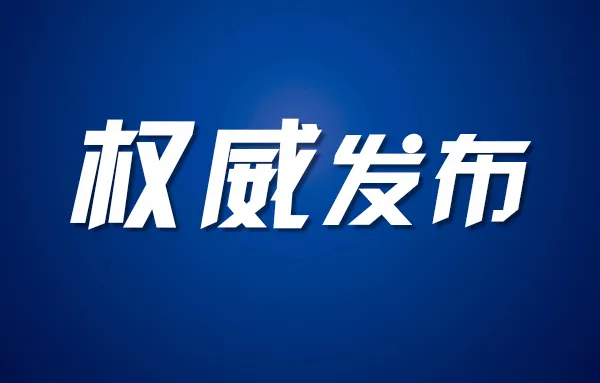 銀川這些單位接受巡察整改“回頭看”，附舉報(bào)方式